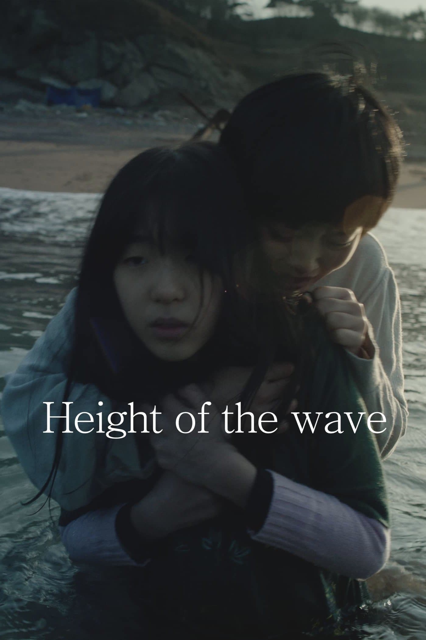 Poster Height of the Wave