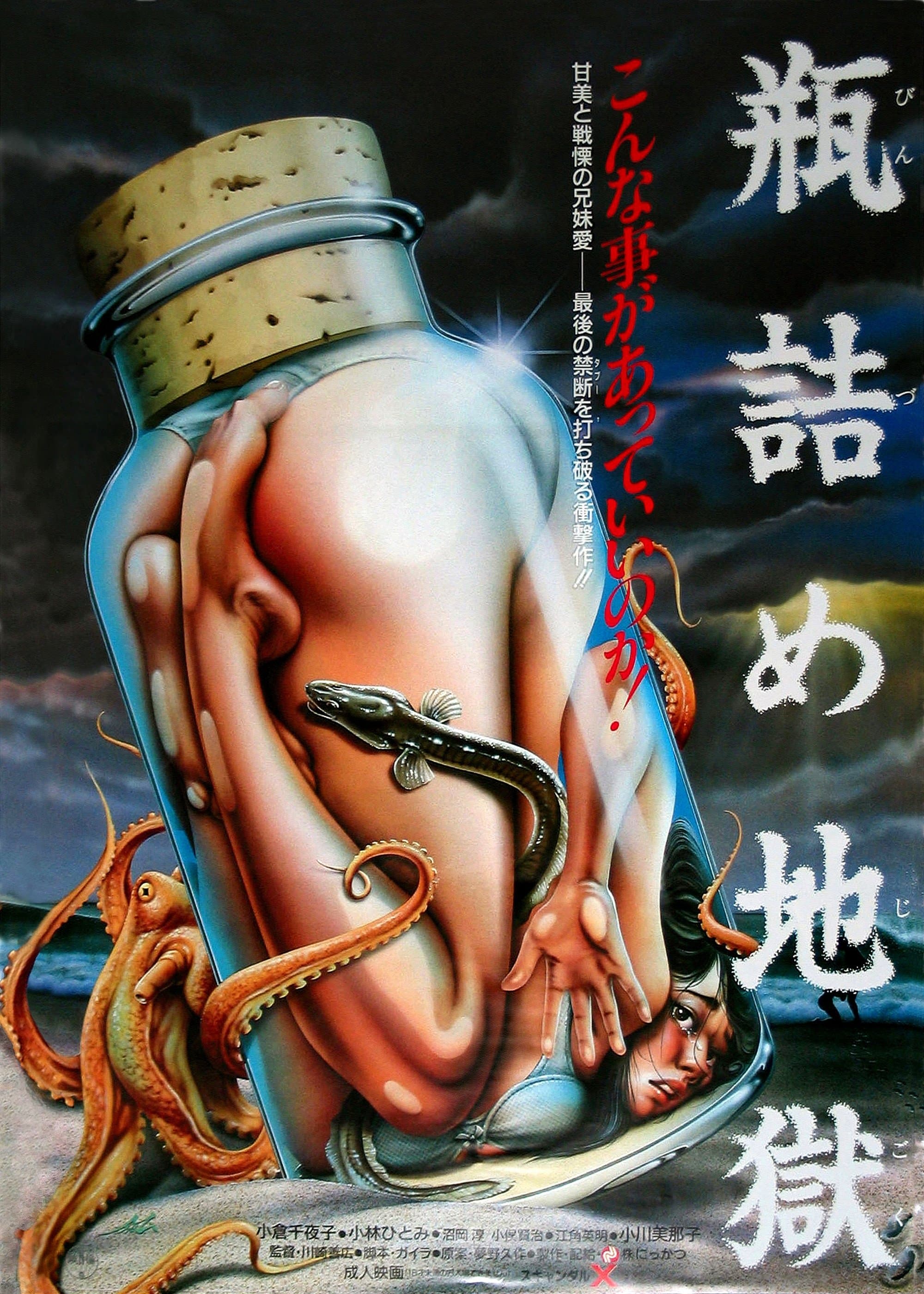 Poster Hell in a Bottle