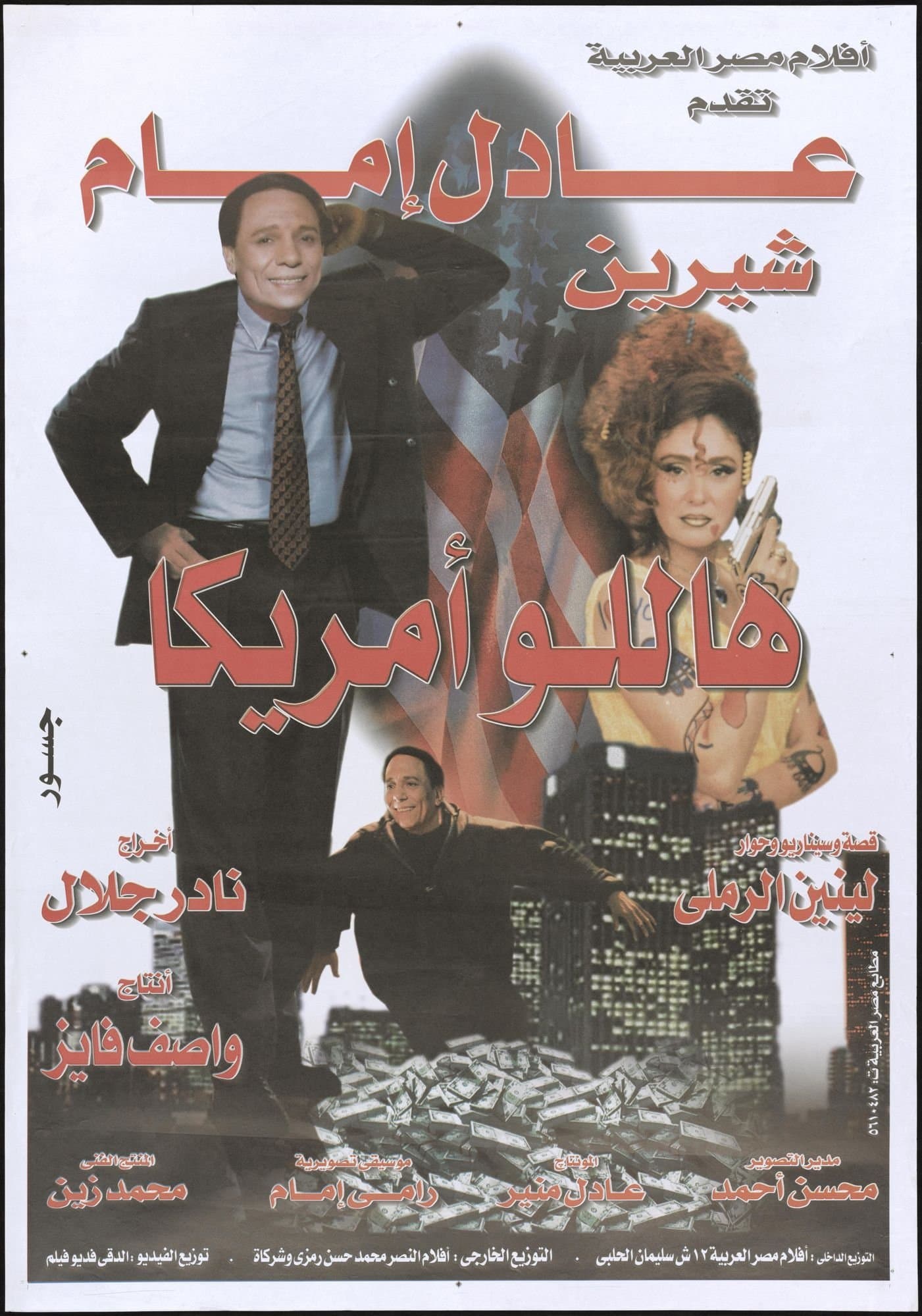 Poster Hello America