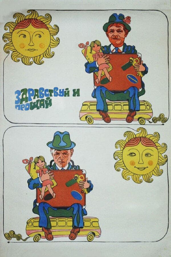 Poster Hello and Goodbye