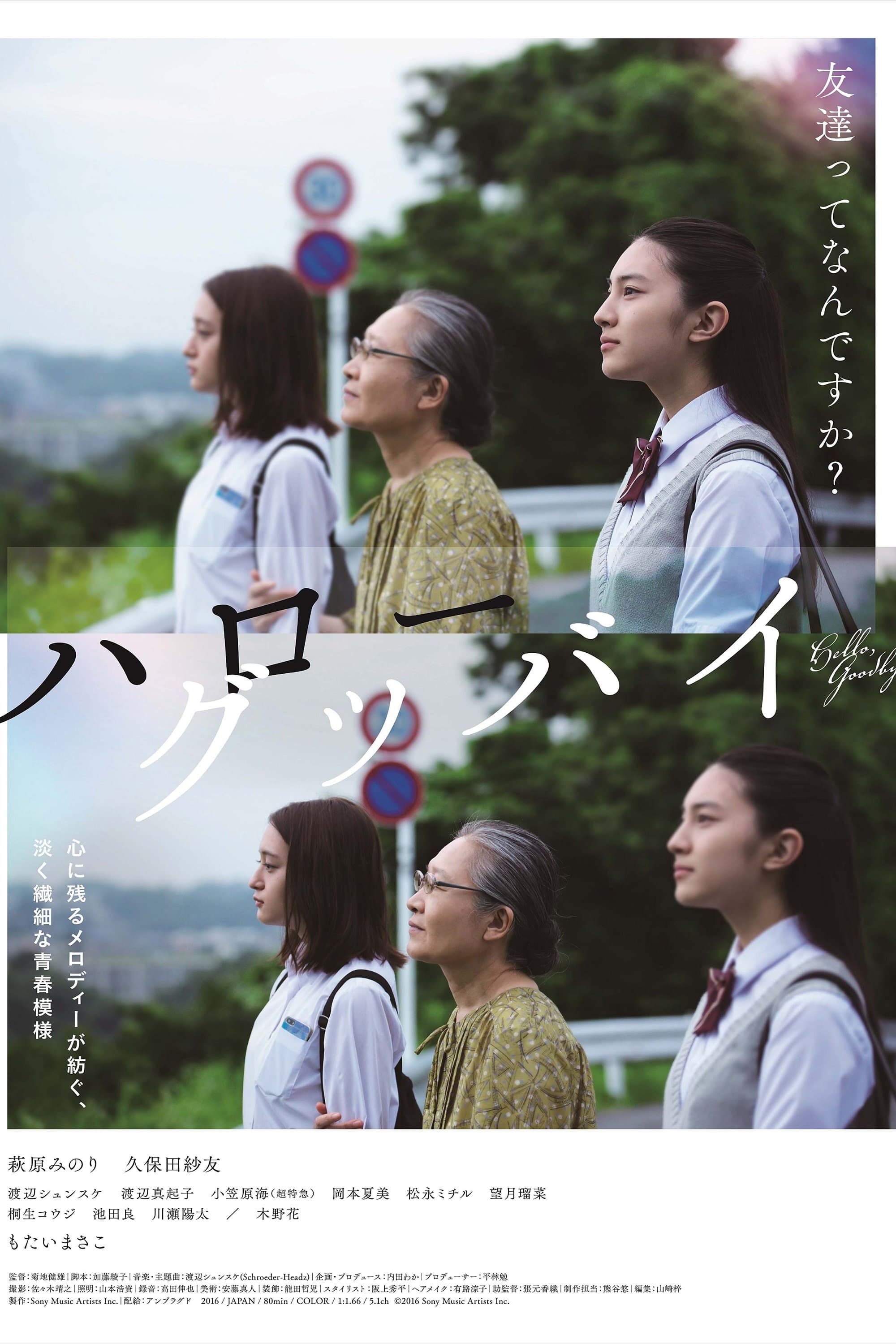 Poster Hello, Goodbye