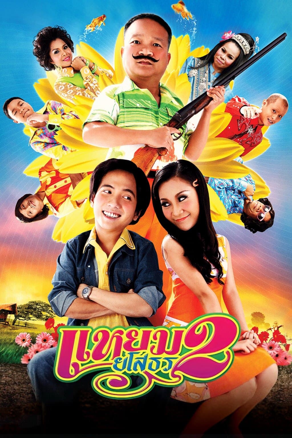 Poster Hello Yasothorn 2