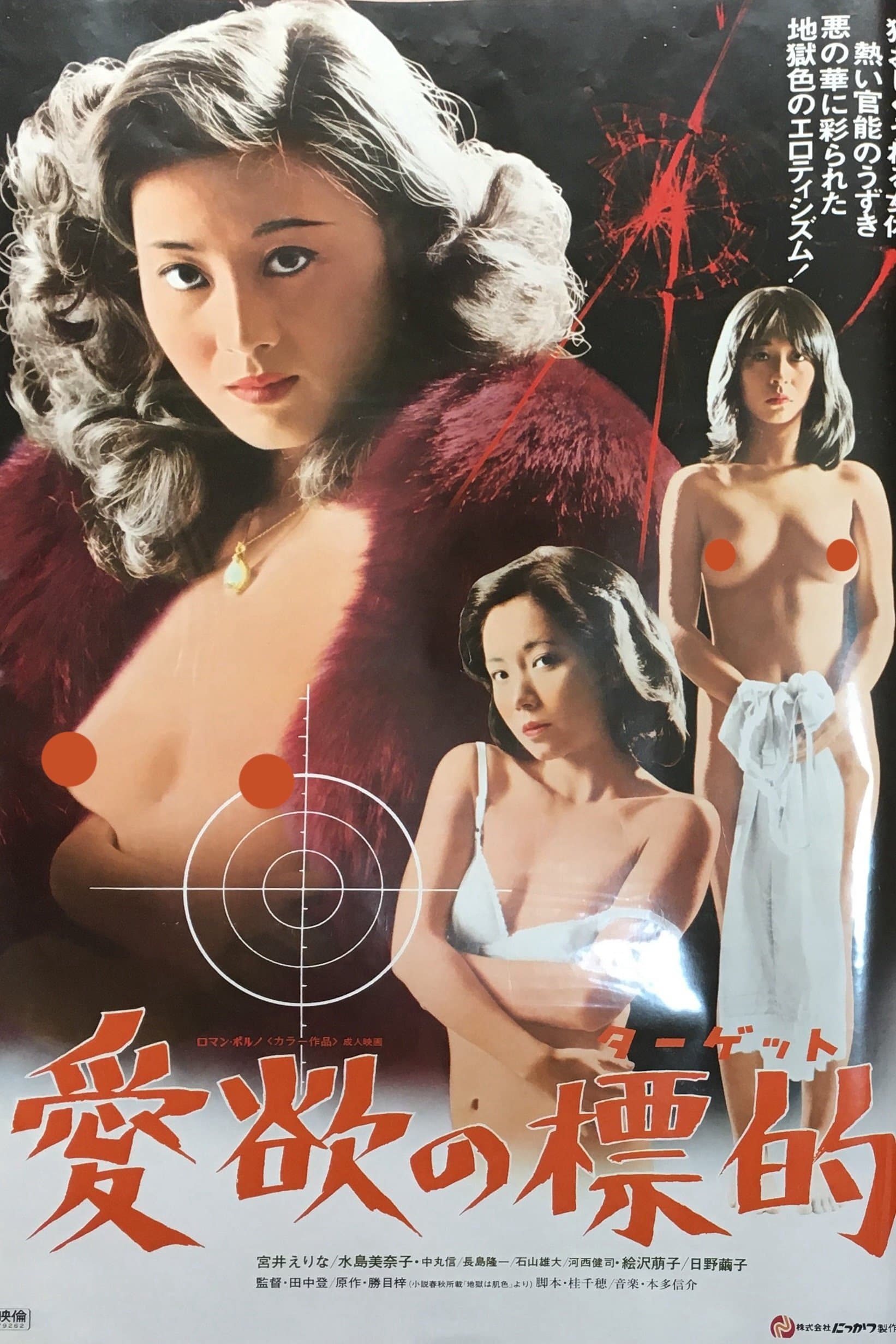 Poster Hell's Revenge