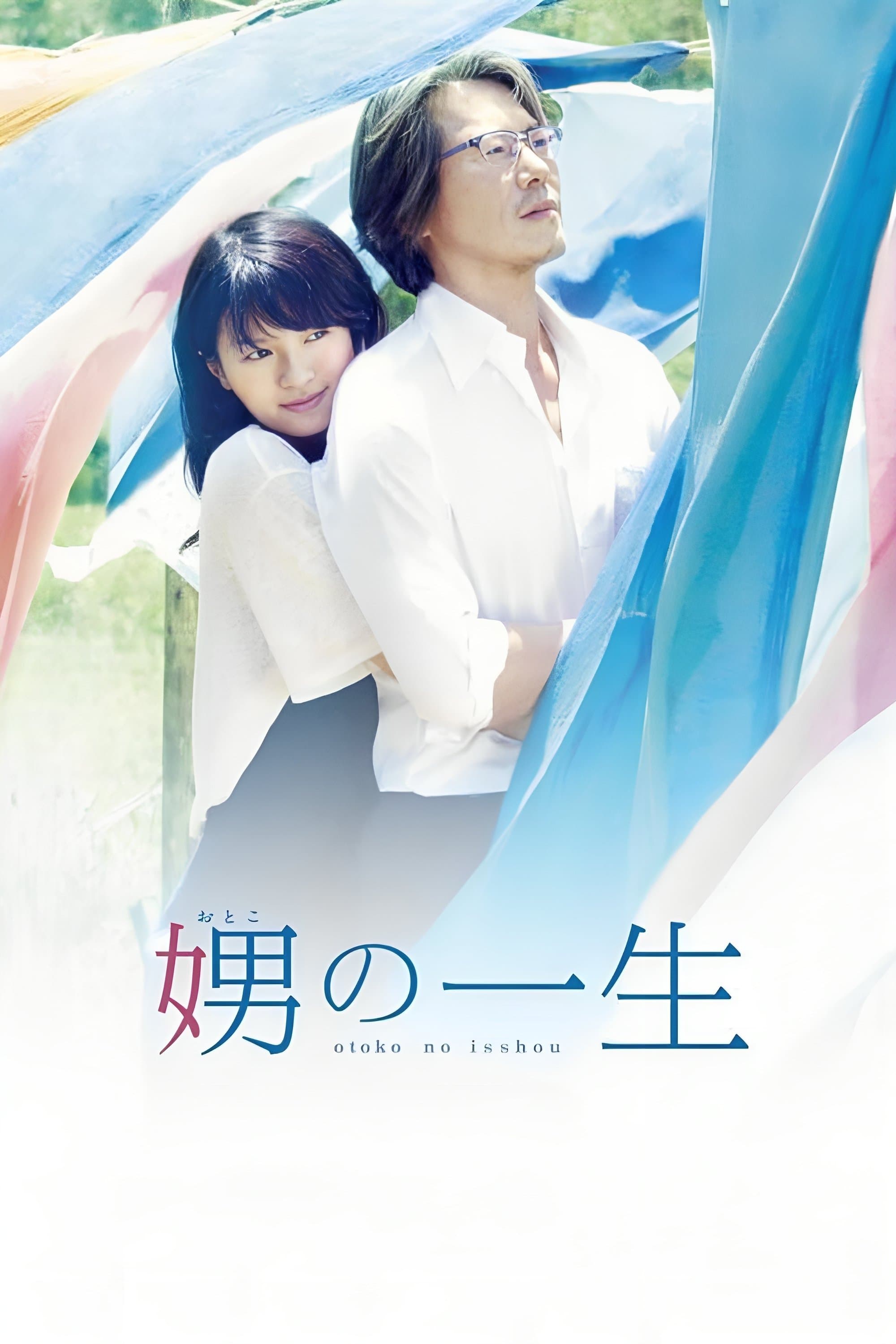 Poster Her Granddaughter