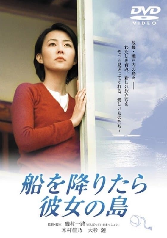 Poster Her Island, My Island