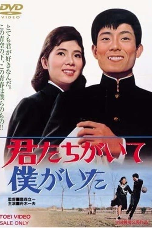 Poster Here Because of You