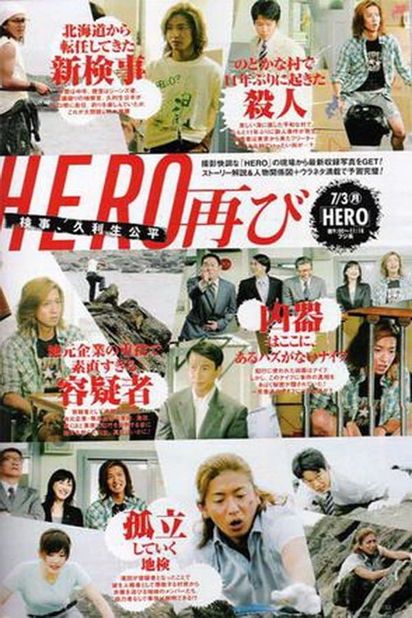 Poster HERO SP