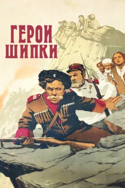 Poster Heroes of Shipka