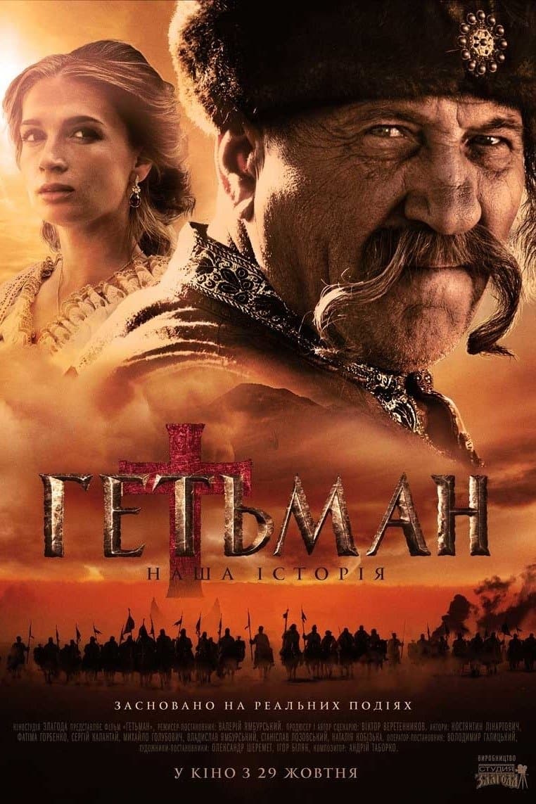 Poster Hetman
