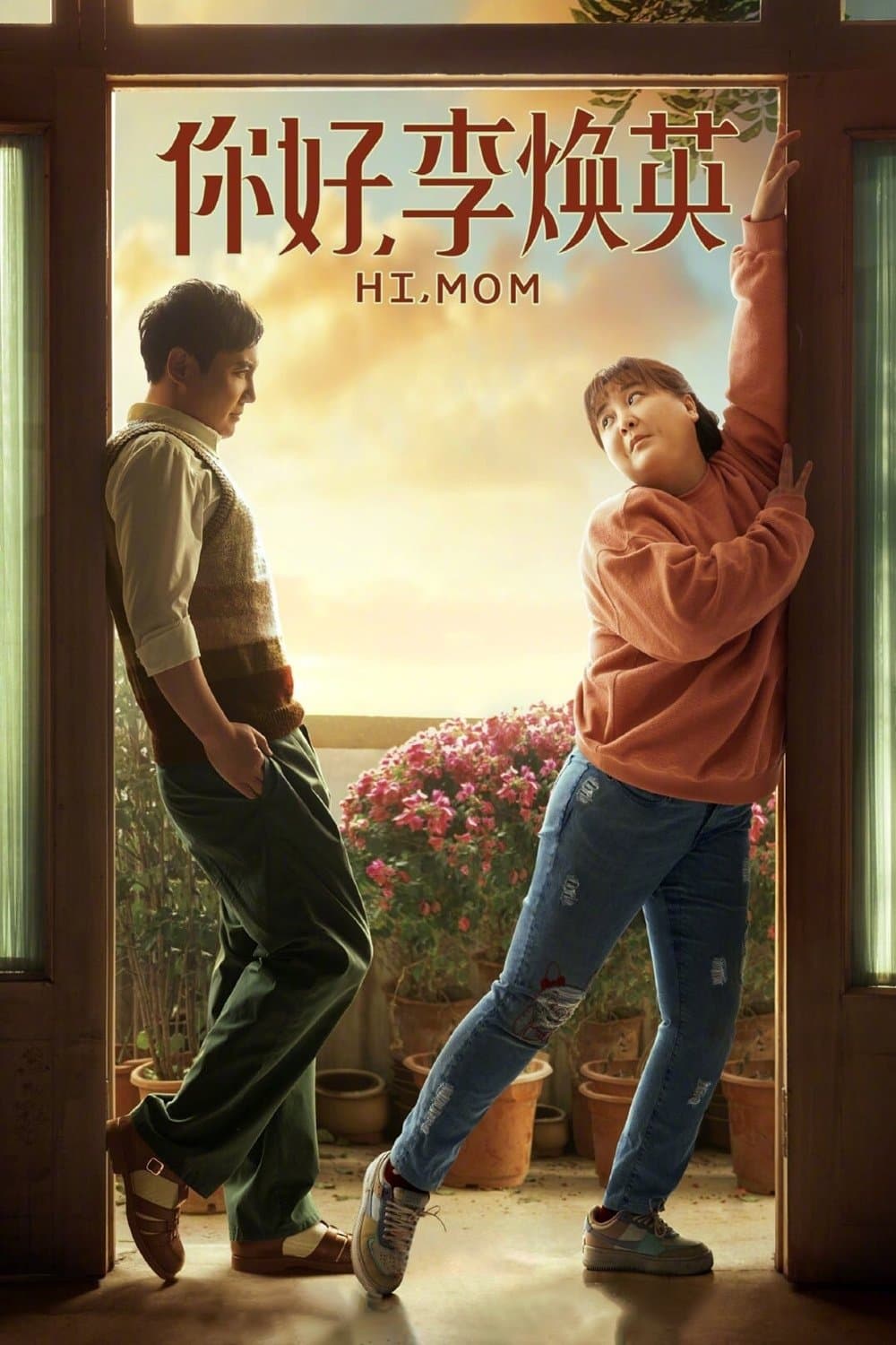 Poster Hi, Mom