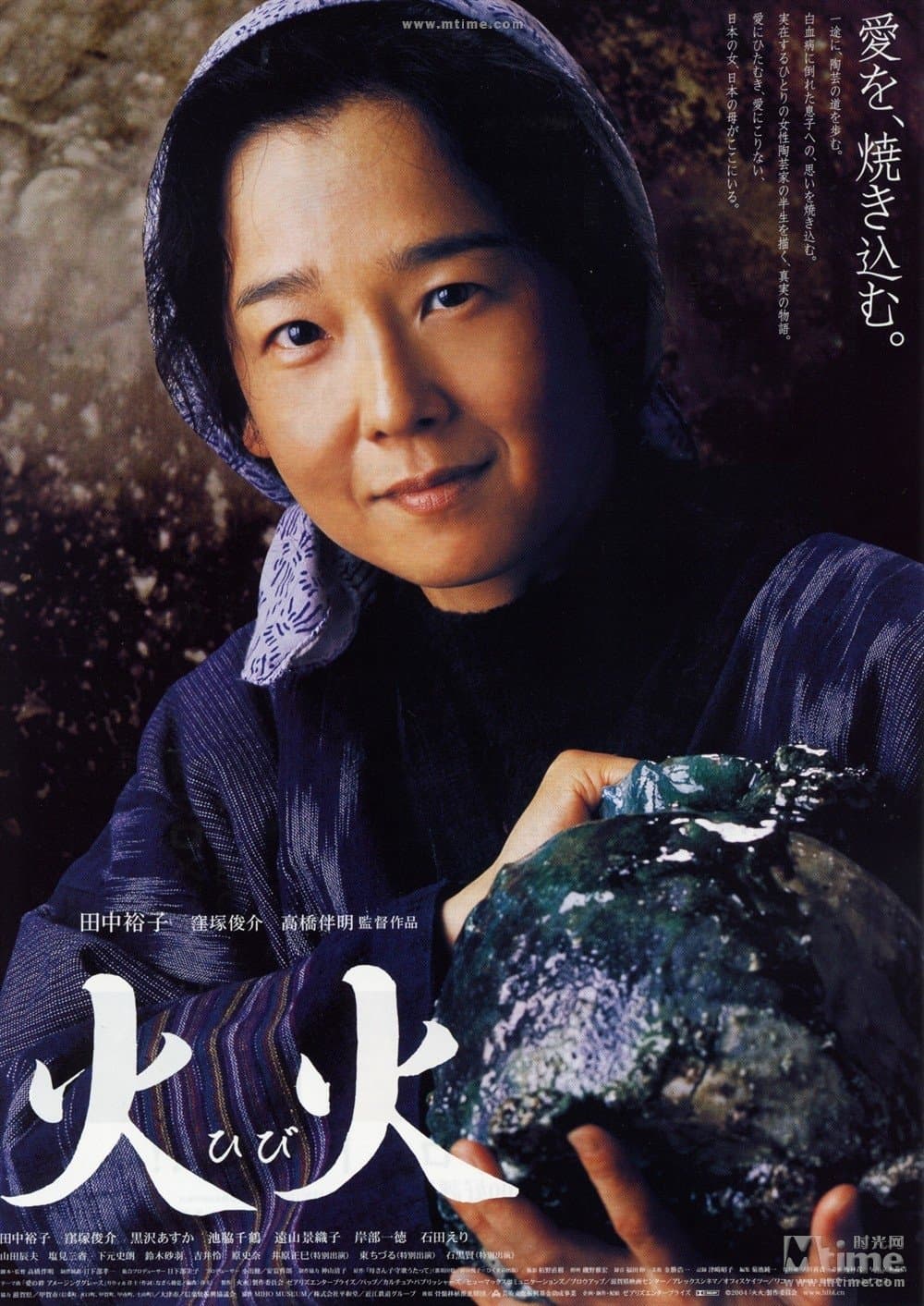Poster Hibi