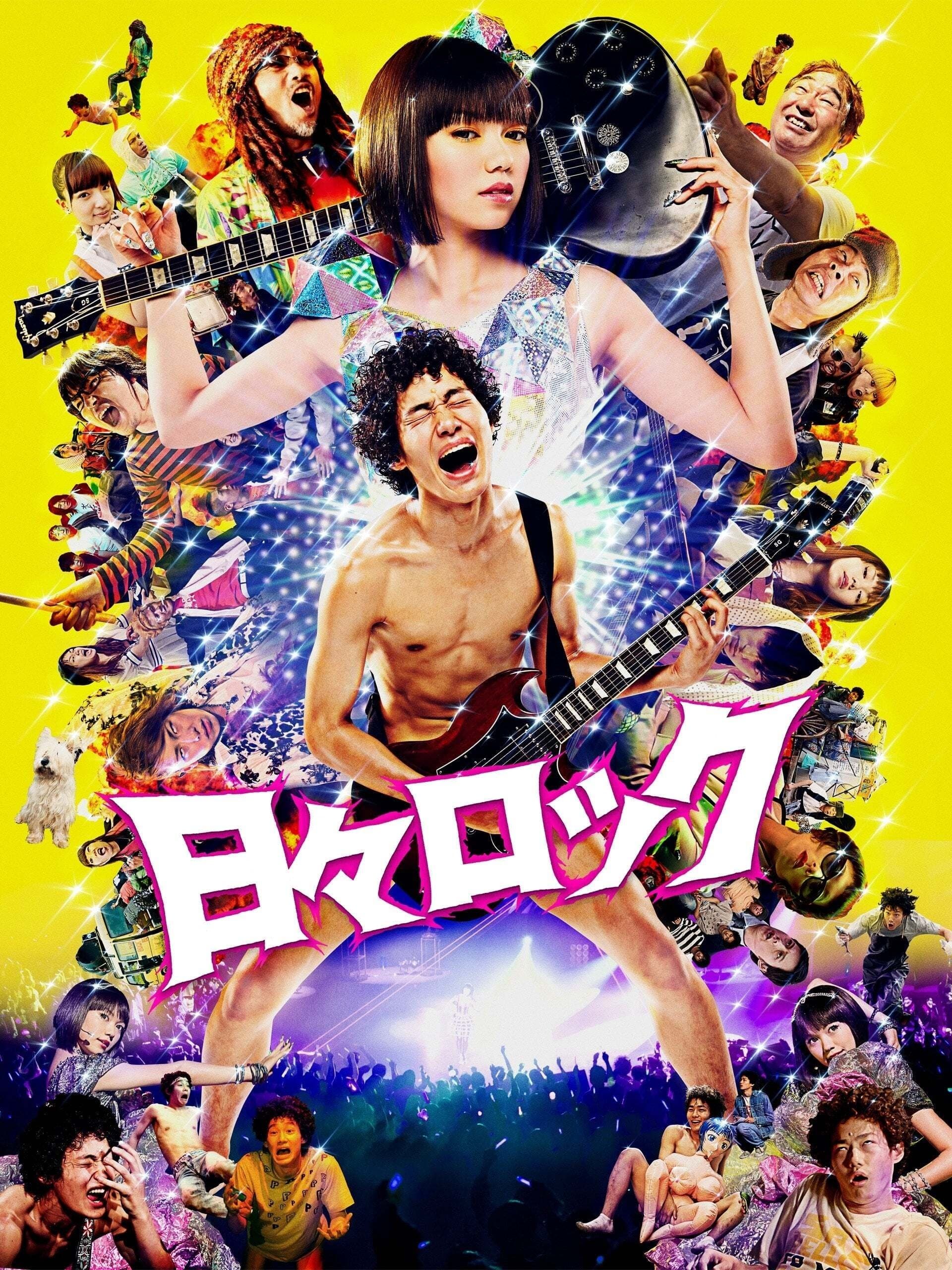 Poster Hibi Rock