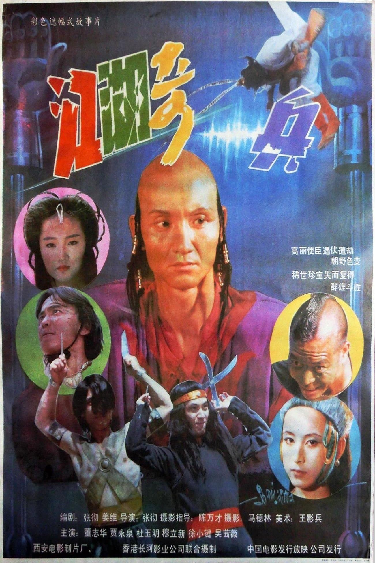 Poster Hidden Hero