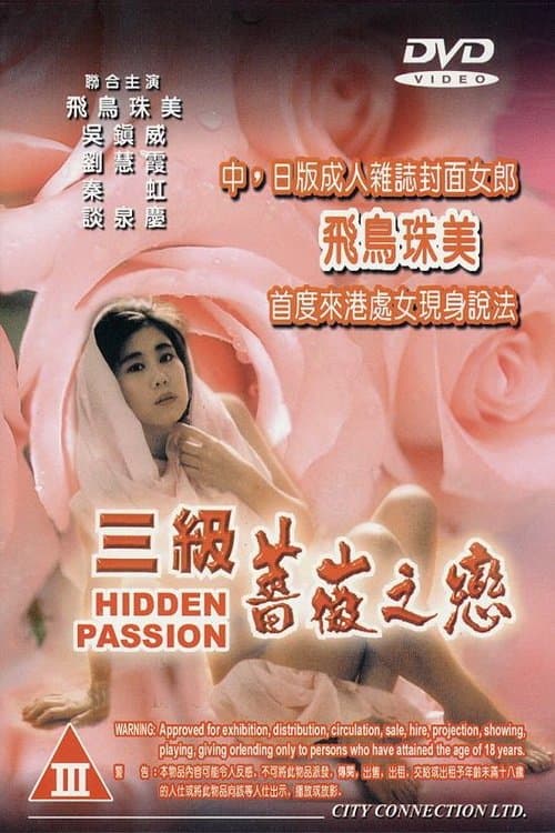 Poster Hidden Passion