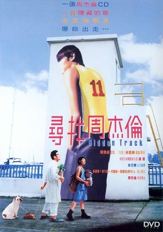 Poster Hidden Track