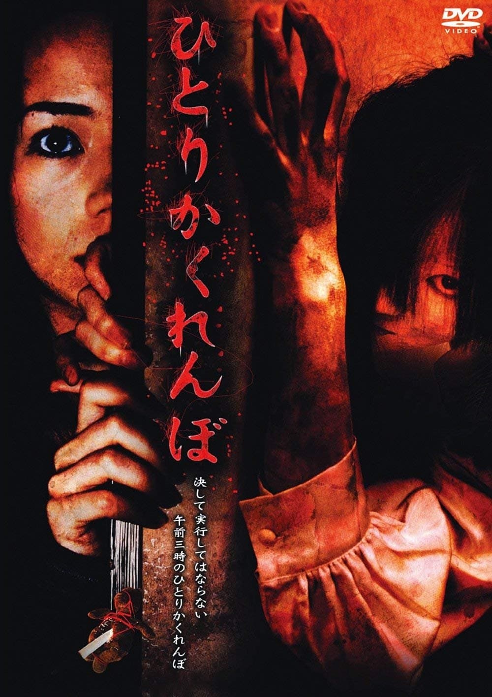Poster Hide and Go Kill