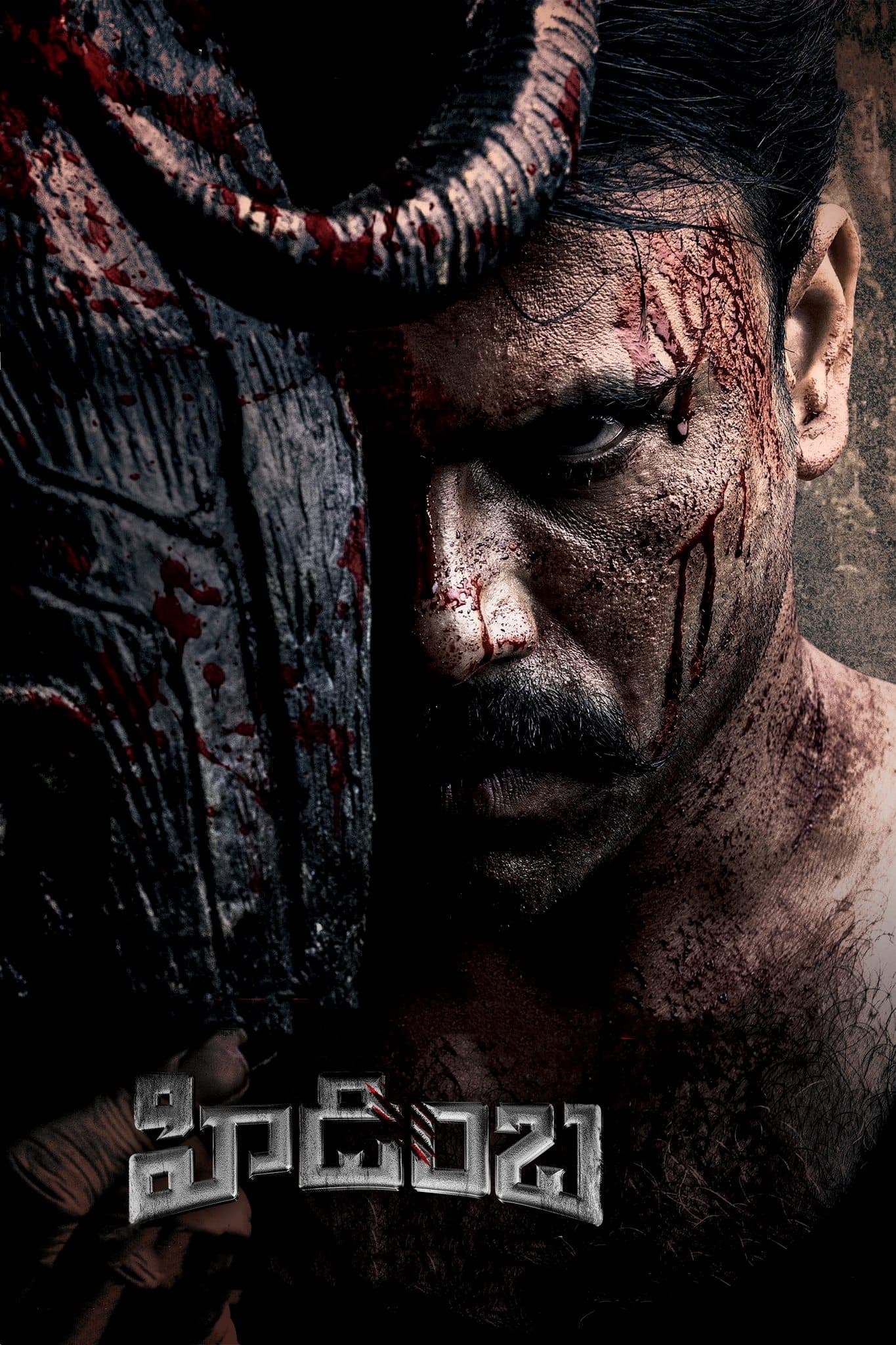 Poster Hidimbha