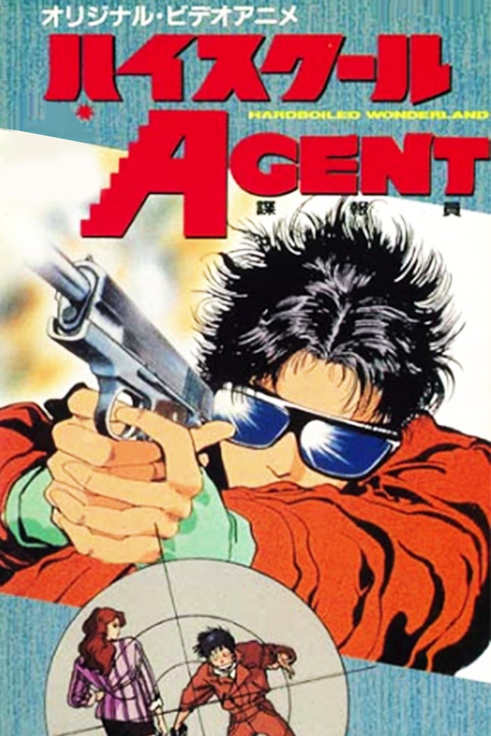 Poster High School Agent
