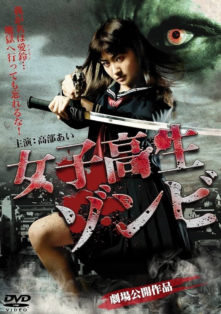 Poster High School Girl Zombie