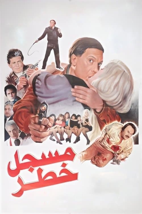 Poster Highly Dangerous Man