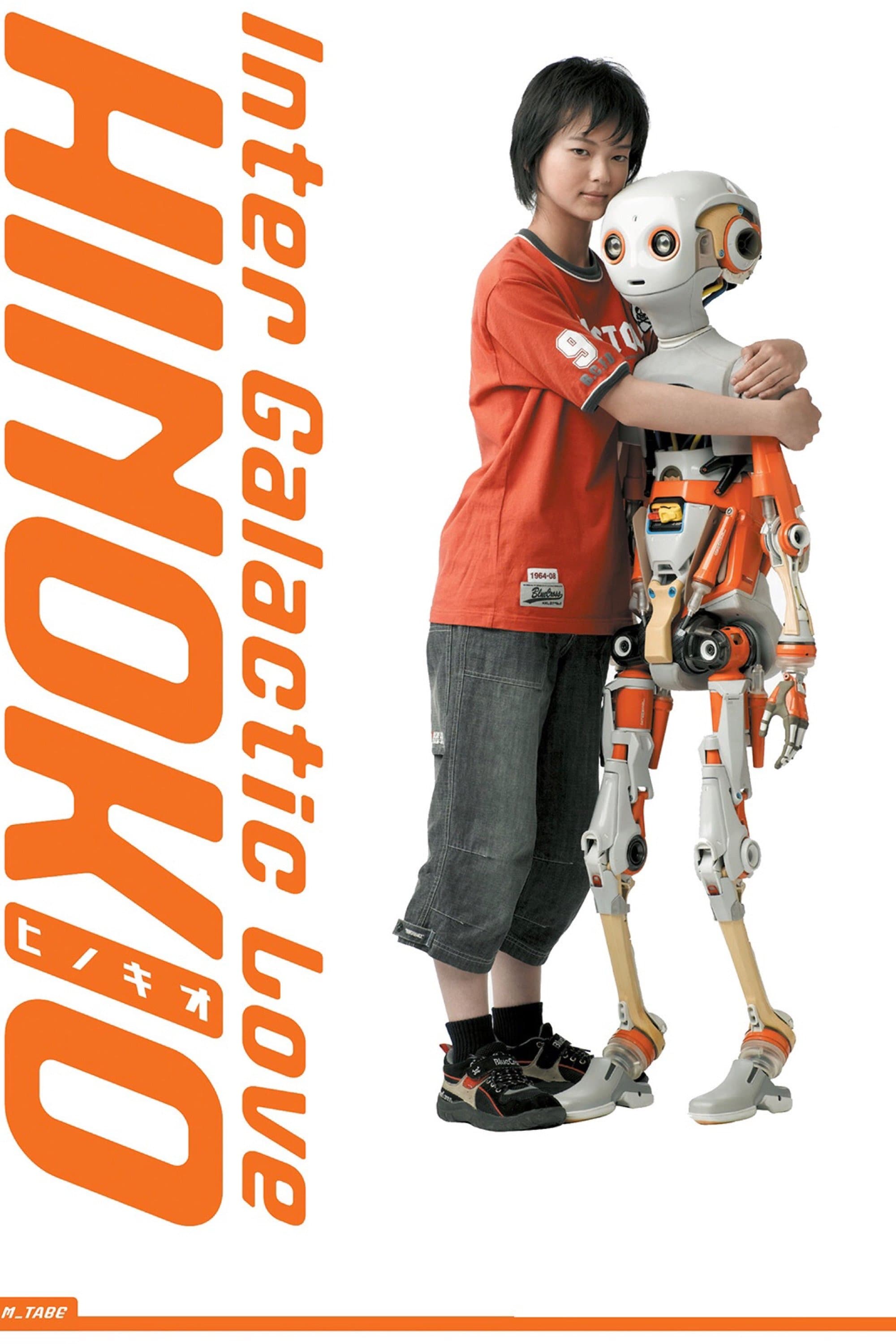 Poster Hinokio: Inter Galactic Love