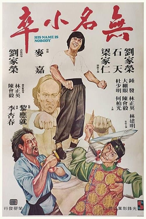 Poster His Name is Nobody