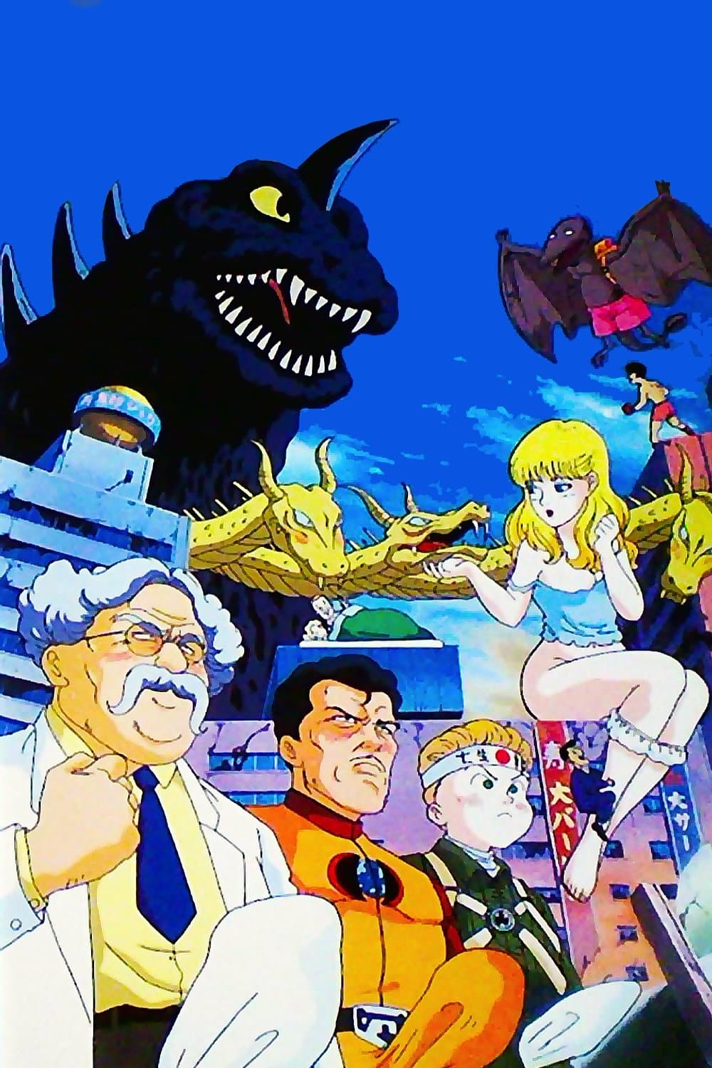 Poster Hisashi Eguchi's Kotobuki Goro Show