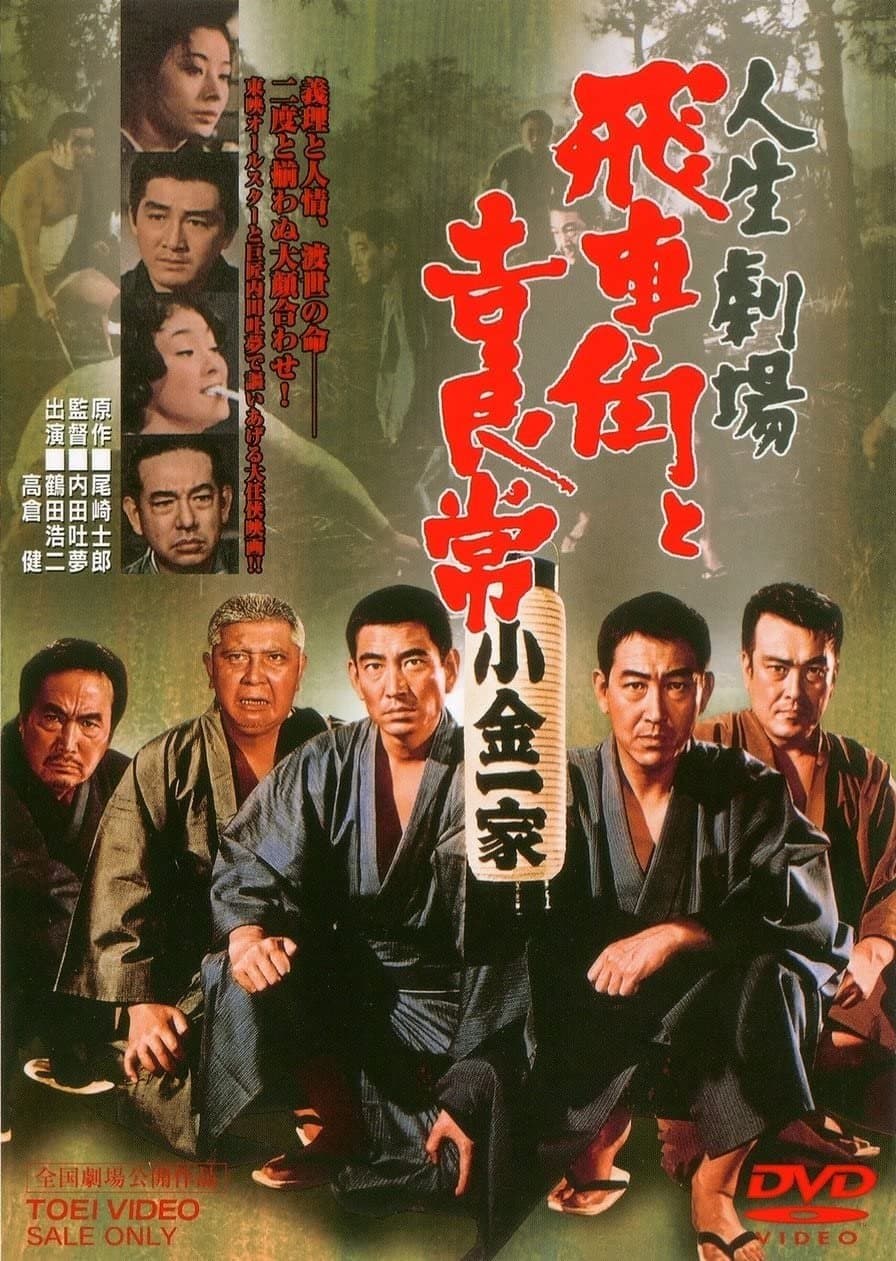 Poster Hishakaku and Kiratsune: A Tale of Two Yakuza