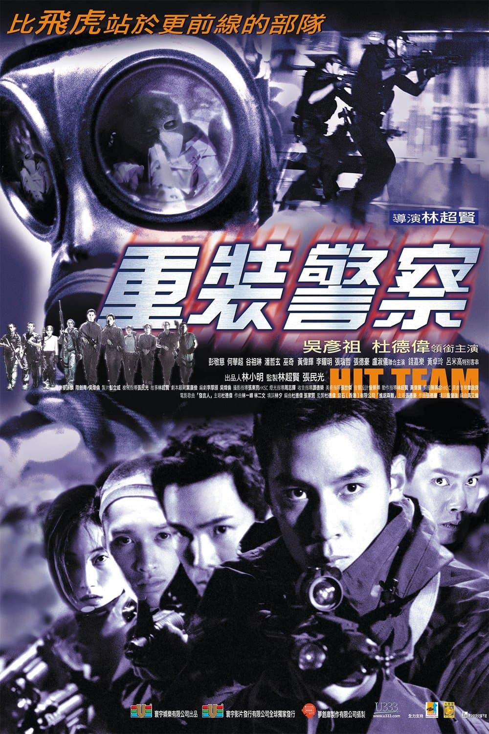 Poster Hit Team