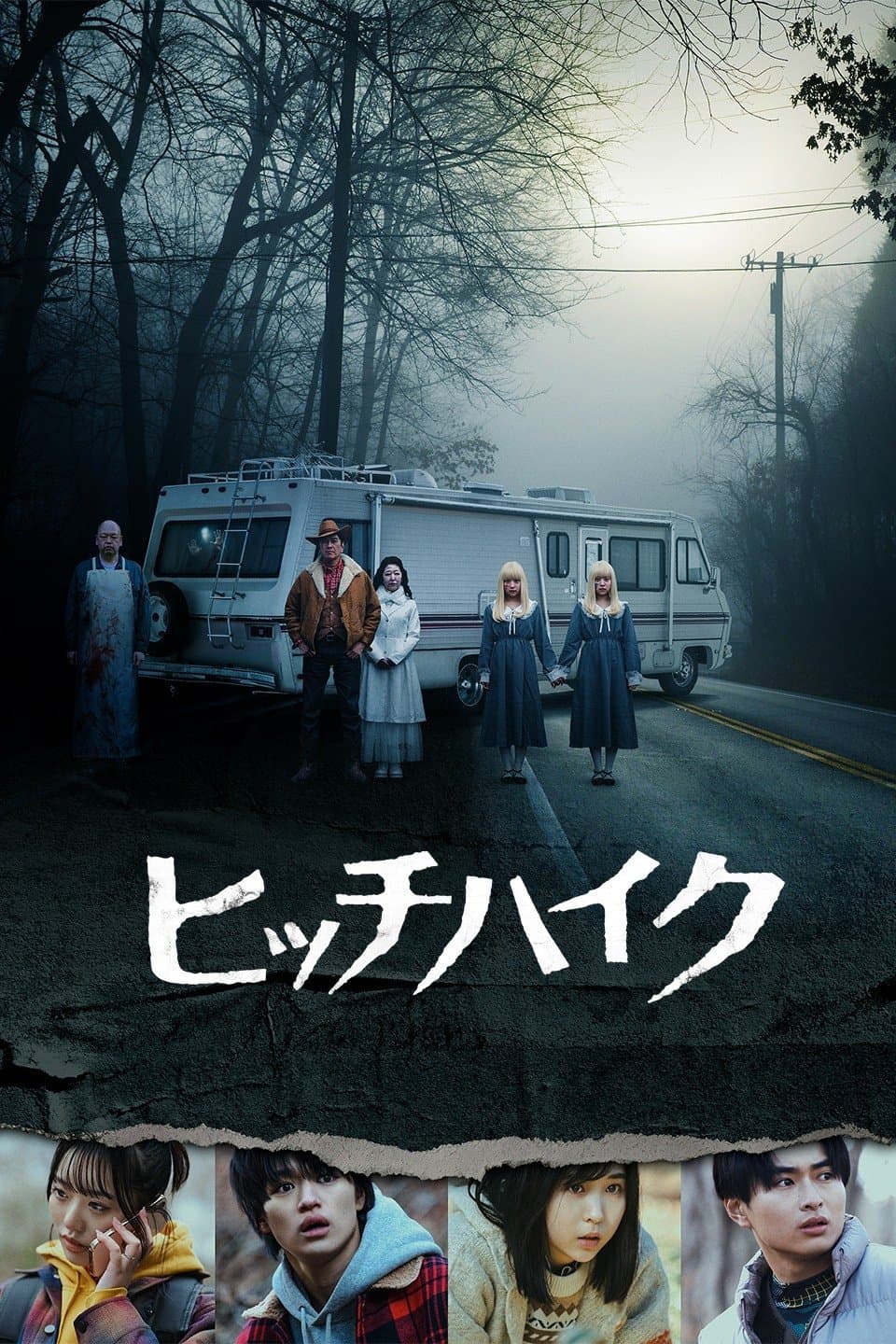 Poster Hitch Hike