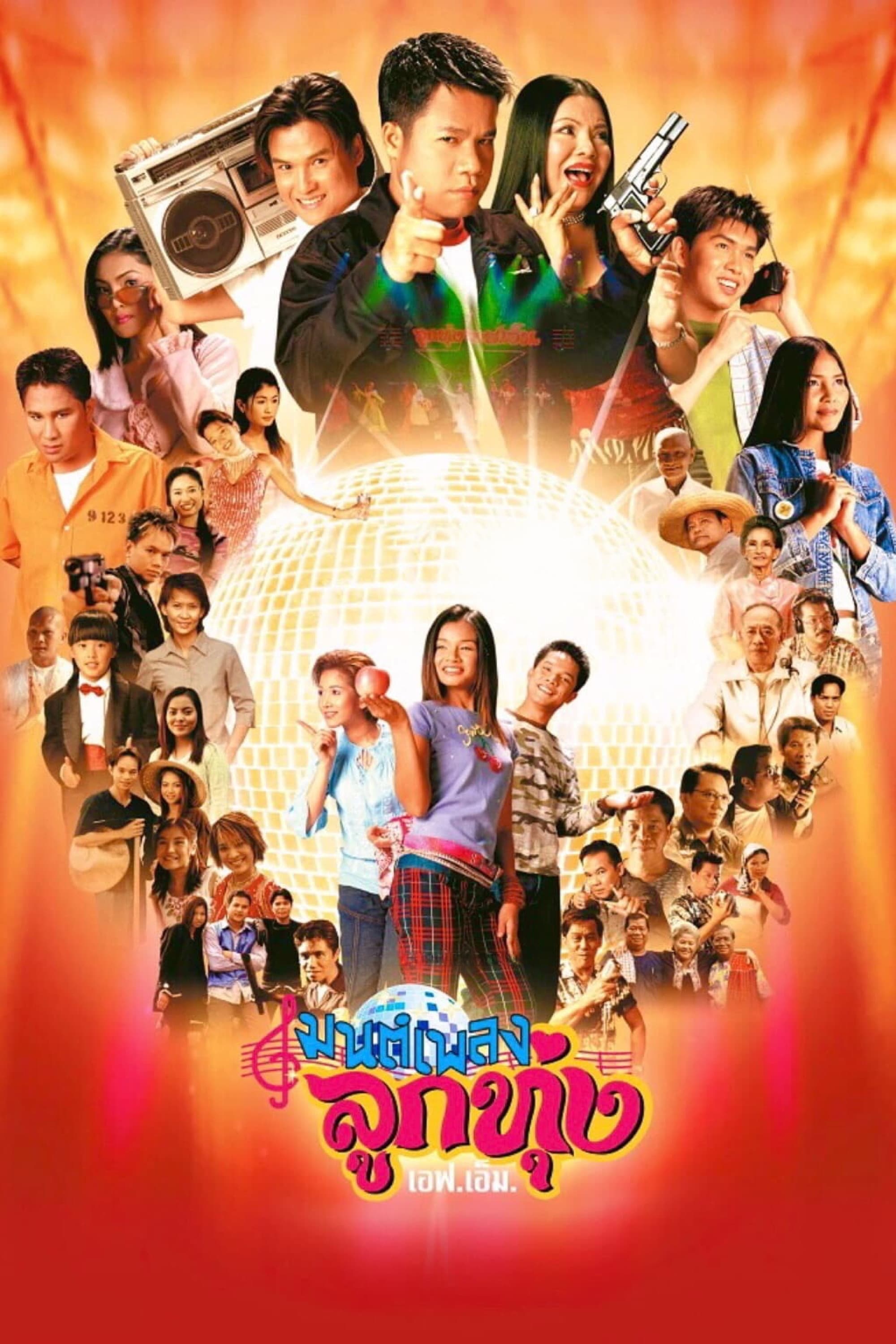 Poster Hoedown Showdown