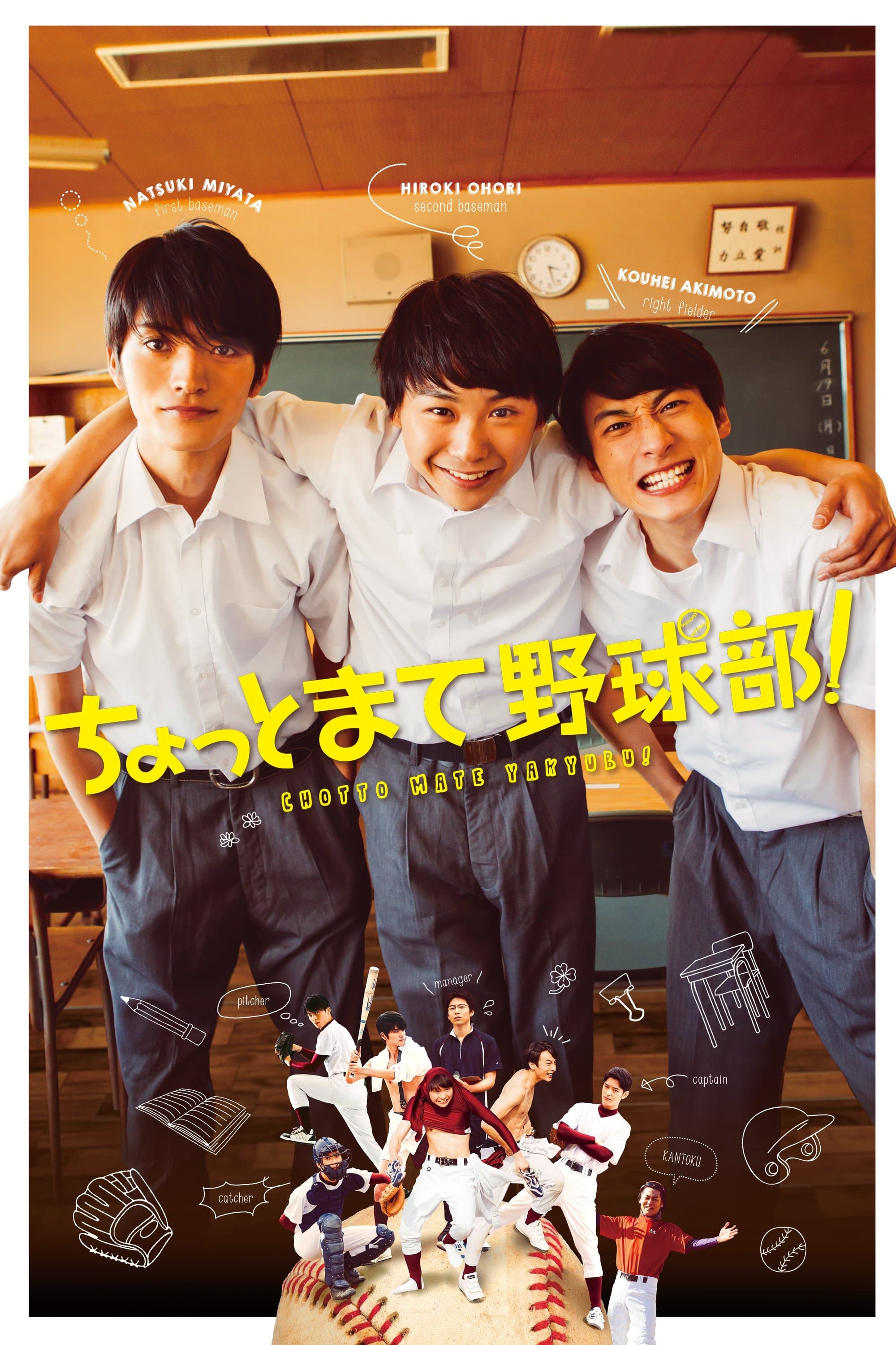 Poster Hold On, Baseball Team