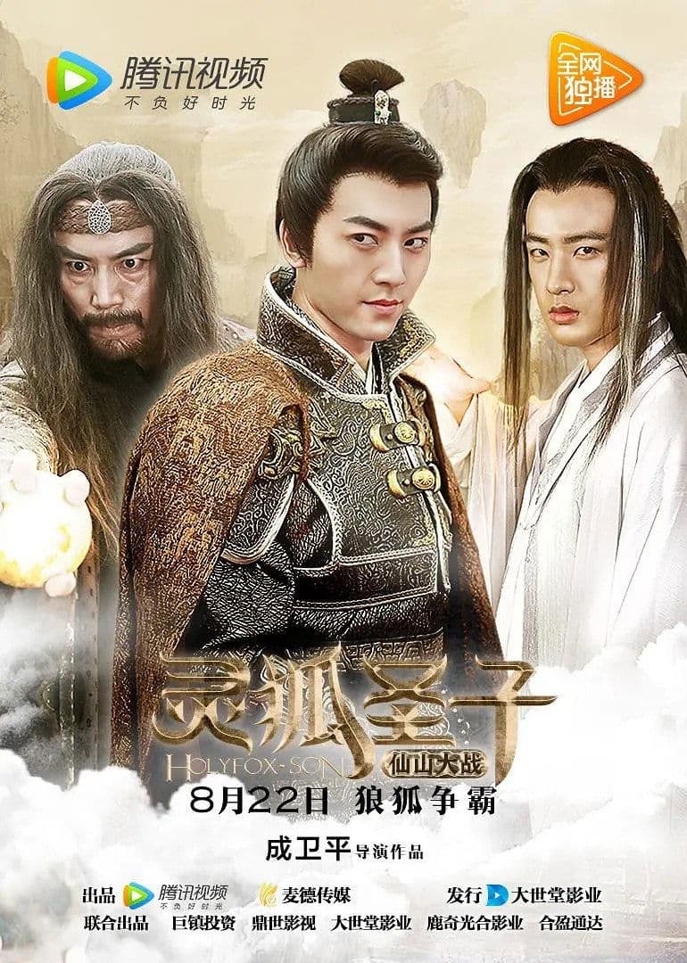 Poster Holyfox Son 2