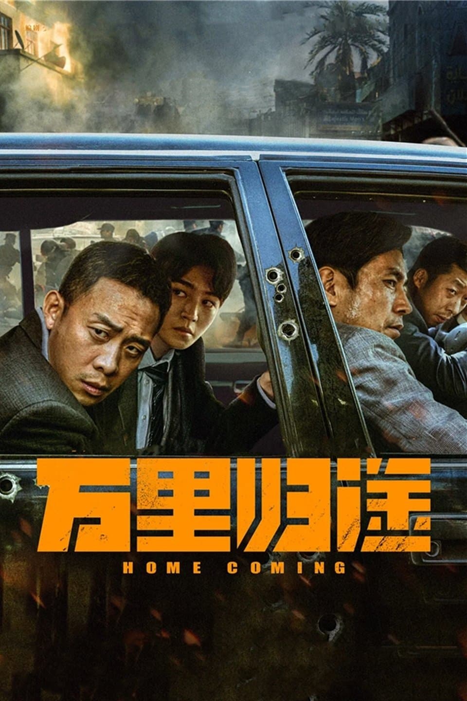 Poster Home Coming