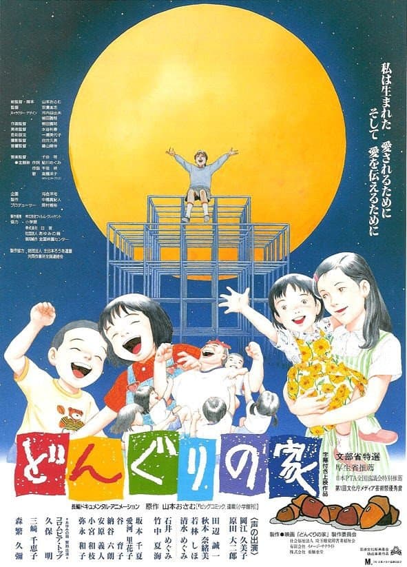 Poster Home of Acorns