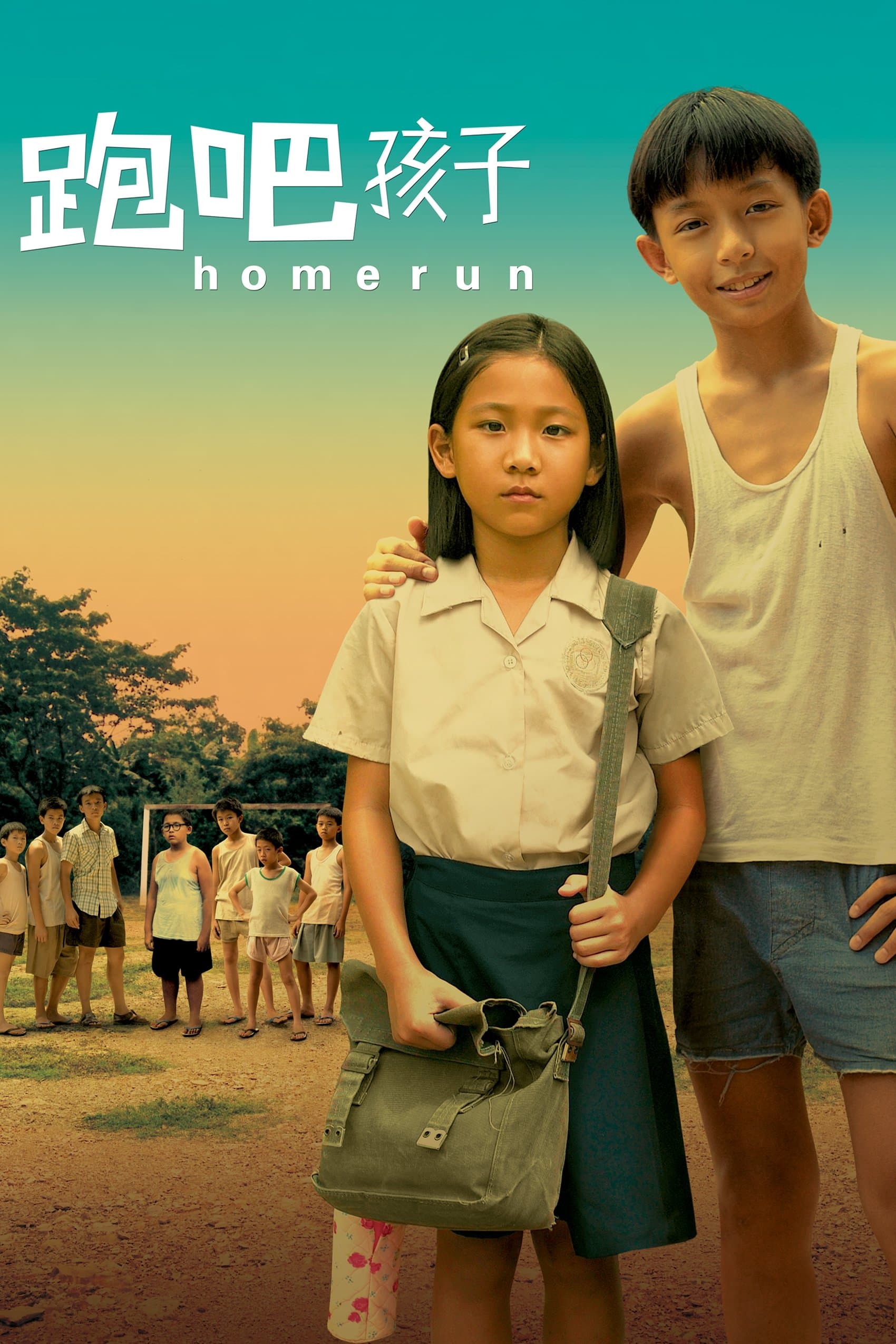 Poster Homerun