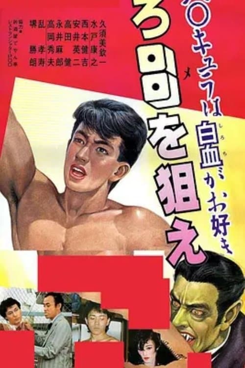 Poster Homocula likes white blood, aim for the eyes