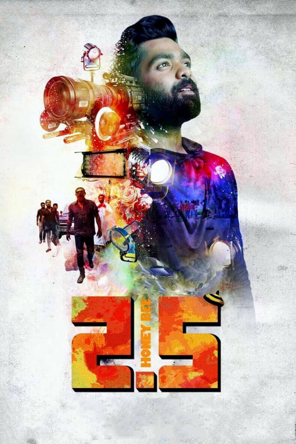 Poster Honey Bee 2.5