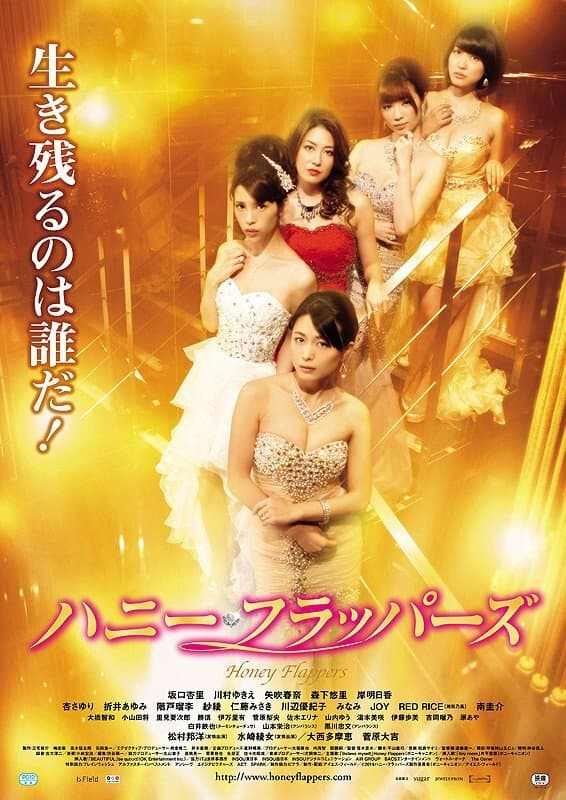 Poster Honey Flappers