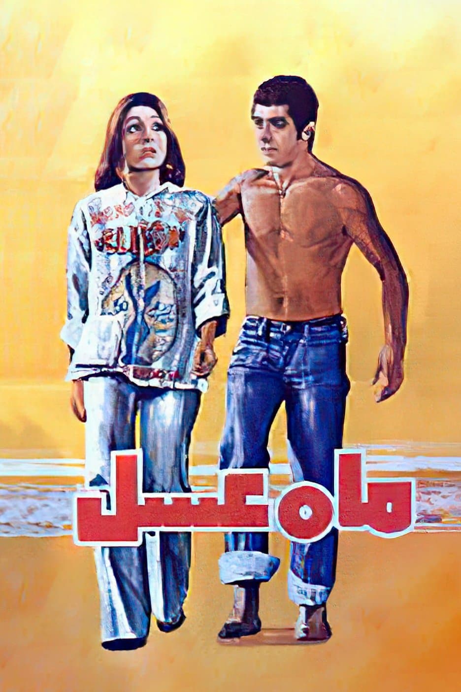 Poster Honeymoon