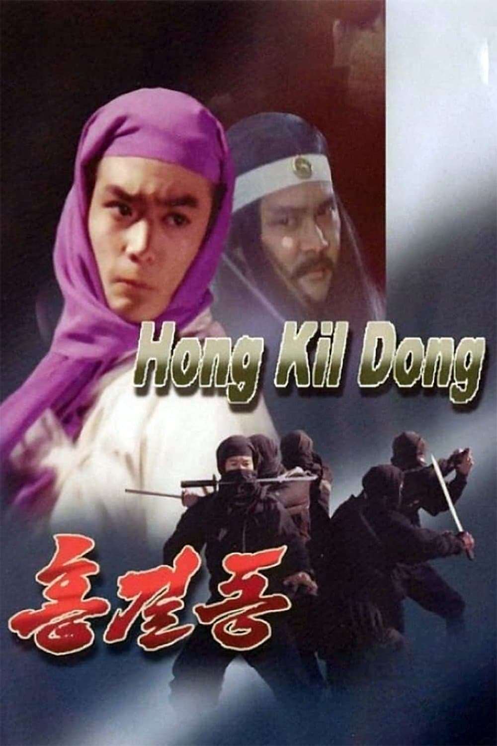 Poster Hong Kil-dong
