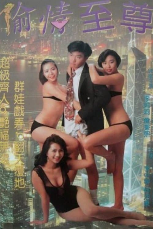 Poster Hong Kong Valentino