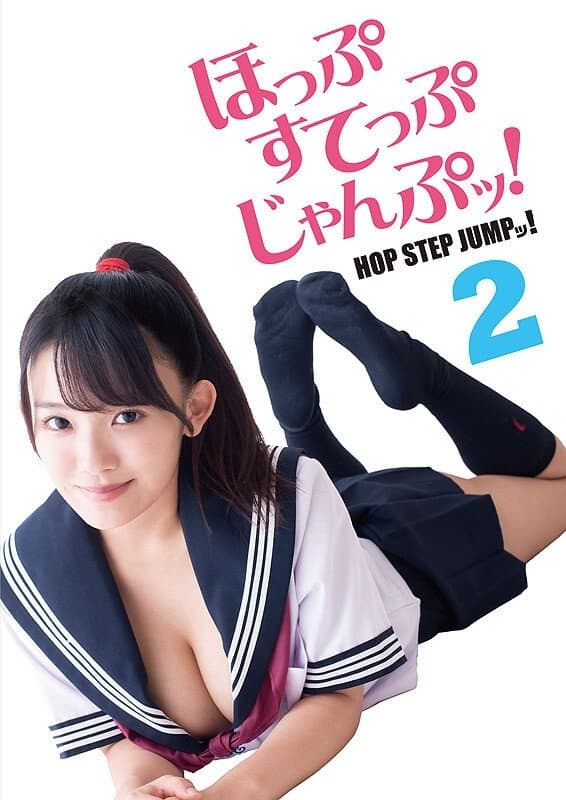 Poster Hop Step Jump! 2