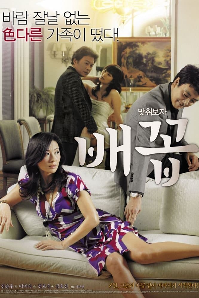 Poster Horny Family