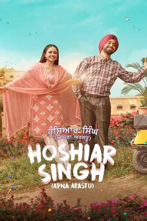 Poster Hoshiar Singh
