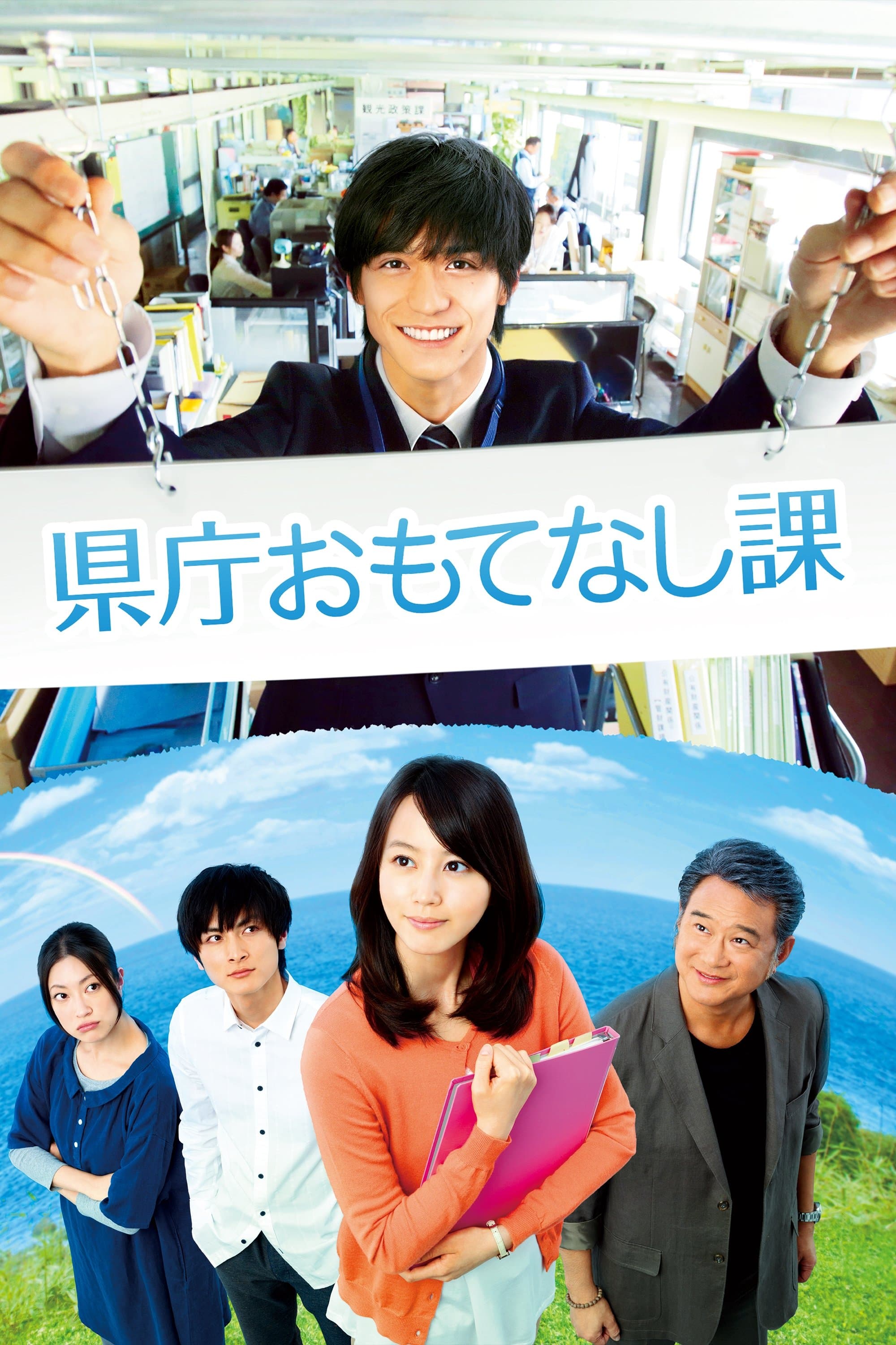 Poster Hospitality Department
