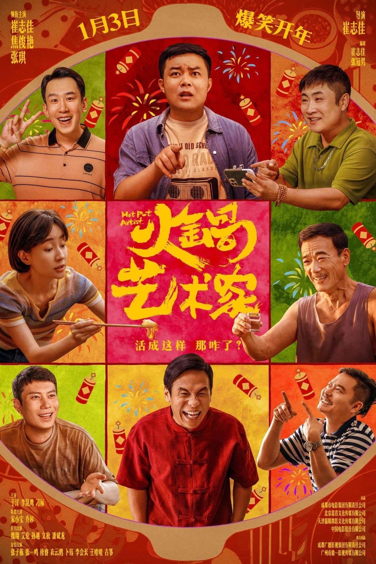 Poster Hot Pot Artist