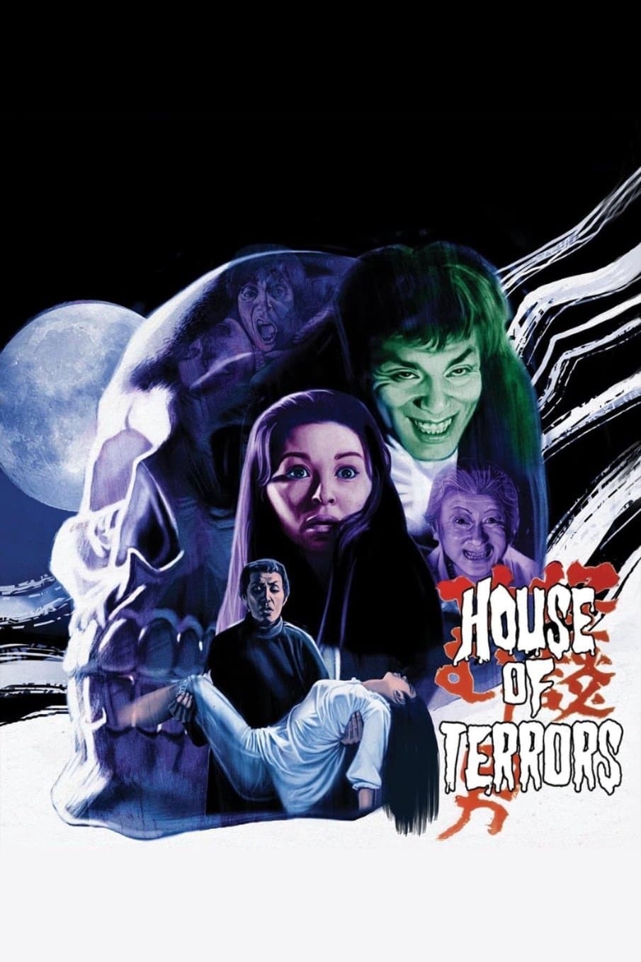 Poster House of Terrors