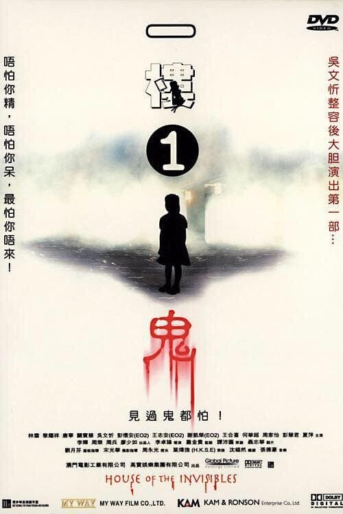 Poster House of the Invisibles