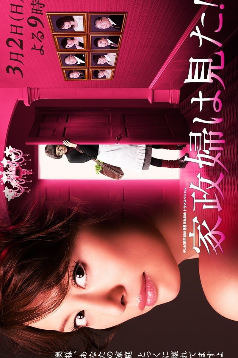 Poster Housekeeper the Peeper